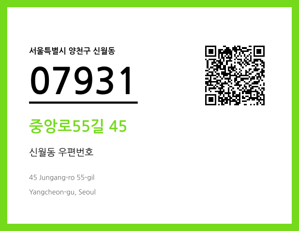 CC BY 4.0 우편주소 및 도로명주소 QR코드 이미지 CC BY 4.0