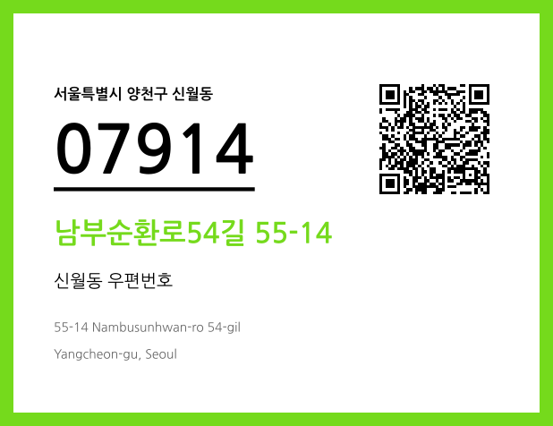 CC BY 4.0 우편주소 및 도로명주소 QR코드 이미지 CC BY 4.0