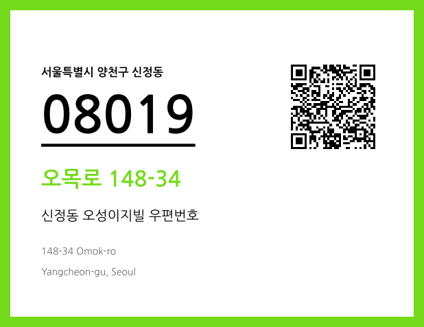 CC BY 4.0 우편주소 및 도로명주소 QR코드 이미지 CC BY 4.0