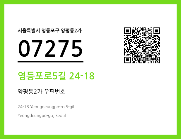 CC BY 4.0 우편주소 및 도로명주소 QR코드 이미지 CC BY 4.0