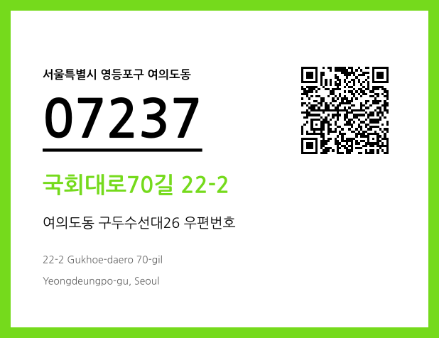 CC BY 4.0 우편주소 및 도로명주소 QR코드 이미지 CC BY 4.0