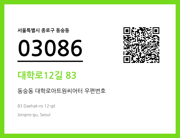 CC BY 4.0 우편주소 및 도로명주소 QR코드 이미지 CC BY 4.0