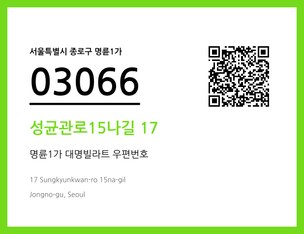 CC BY 4.0 우편주소 및 도로명주소 QR코드 이미지 CC BY 4.0