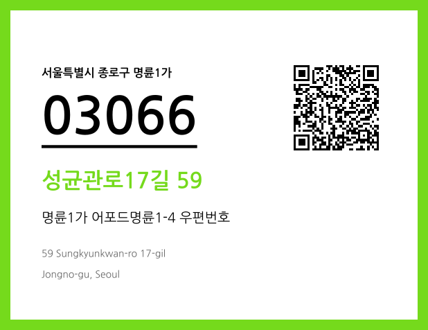 CC BY 4.0 우편주소 및 도로명주소 QR코드 이미지 CC BY 4.0