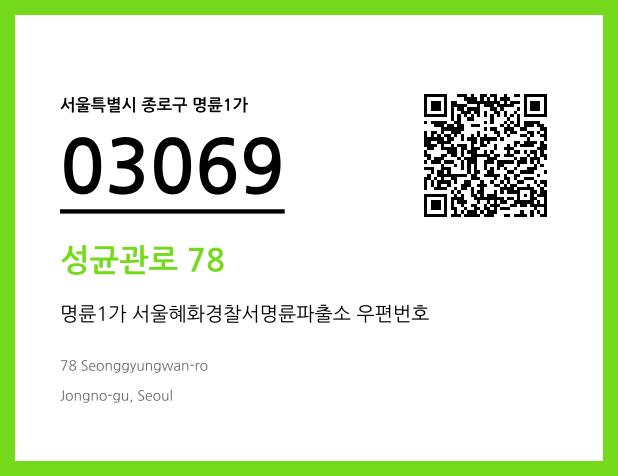 CC BY 4.0 우편주소 및 도로명주소 QR코드 이미지 CC BY 4.0