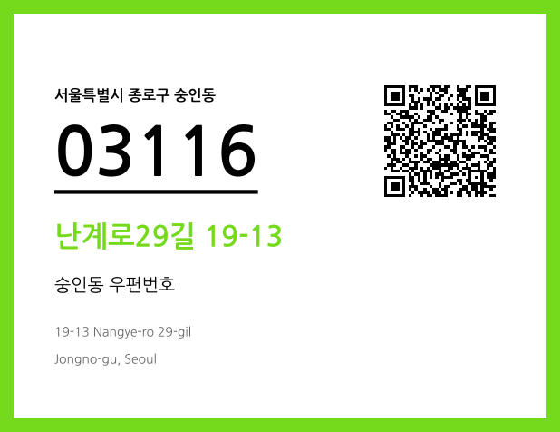 CC BY 4.0 우편주소 및 도로명주소 QR코드 이미지 CC BY 4.0