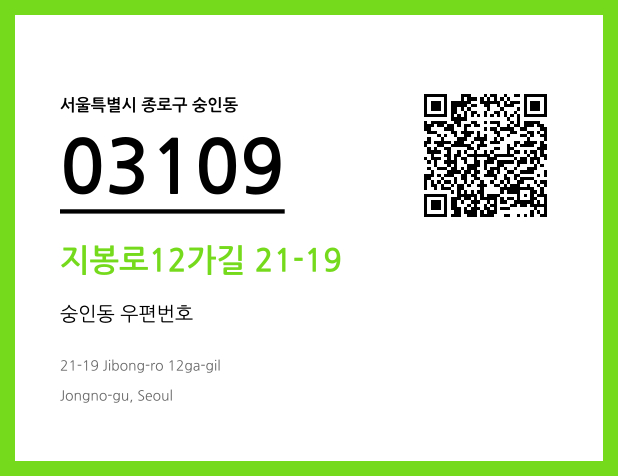 우편주소 및 도로명주소 QR코드 이미지 CC BY 4.0