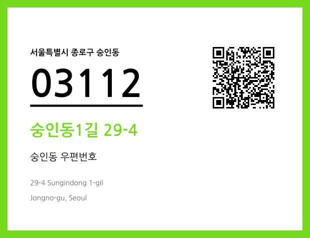 우편주소 및 도로명주소 QR코드 이미지 CC BY 4.0