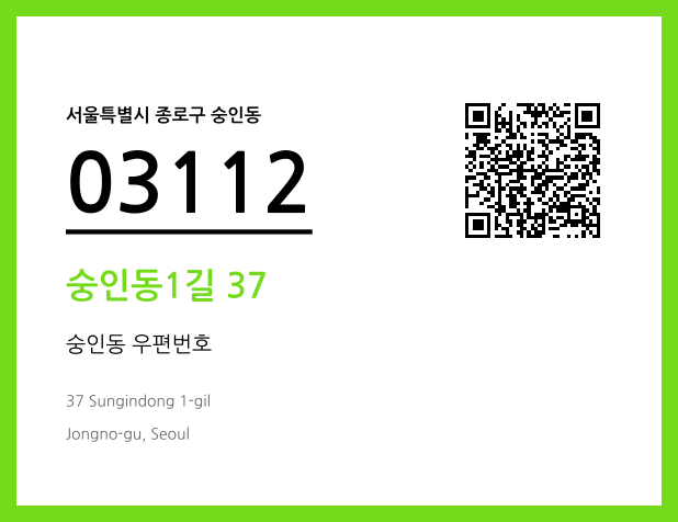CC BY 4.0 우편주소 및 도로명주소 QR코드 이미지 CC BY 4.0
