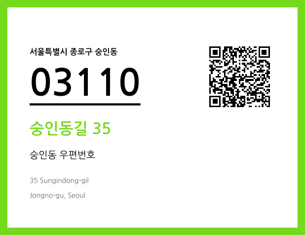 CC BY 4.0 우편주소 및 도로명주소 QR코드 이미지 CC BY 4.0