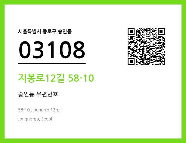 우편주소 및 도로명주소 QR코드 이미지 CC BY 4.0