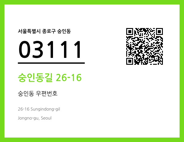 우편주소 및 도로명주소 QR코드 이미지 CC BY 4.0