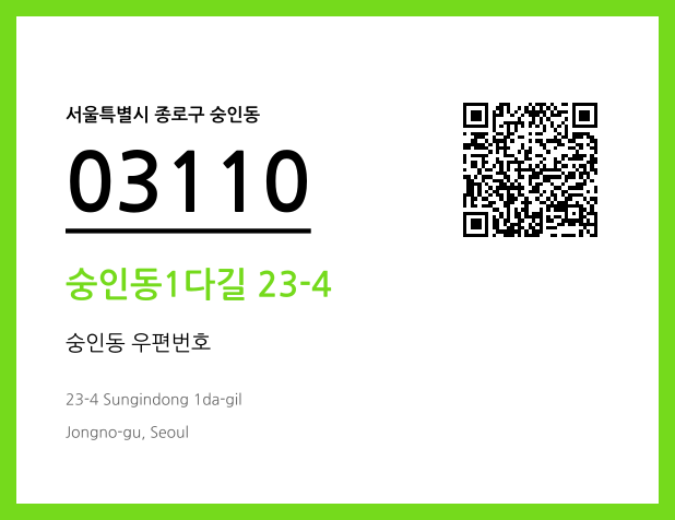 우편주소 및 도로명주소 QR코드 이미지 CC BY 4.0