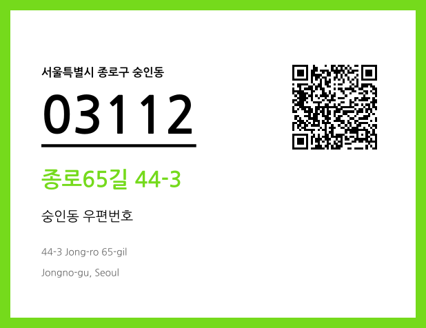 CC BY 4.0 우편주소 및 도로명주소 QR코드 이미지 CC BY 4.0