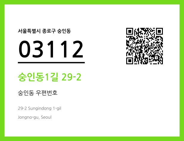 CC BY 4.0 우편주소 및 도로명주소 QR코드 이미지 CC BY 4.0