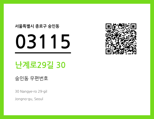 CC BY 4.0 우편주소 및 도로명주소 QR코드 이미지 CC BY 4.0
