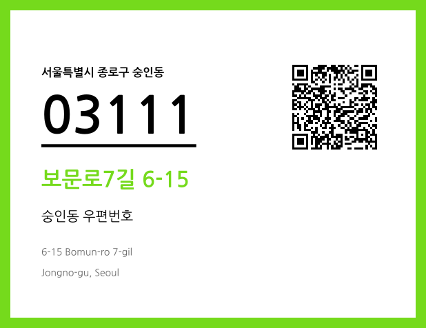 CC BY 4.0 우편주소 및 도로명주소 QR코드 이미지 CC BY 4.0