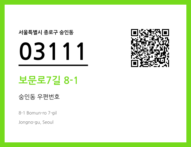 CC BY 4.0 우편주소 및 도로명주소 QR코드 이미지 CC BY 4.0