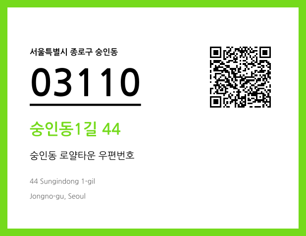 CC BY 4.0 우편주소 및 도로명주소 QR코드 이미지 CC BY 4.0