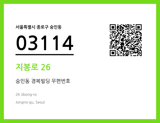 CC BY 4.0 우편주소 및 도로명주소 QR코드 이미지 CC BY 4.0