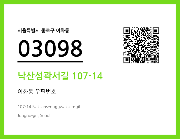 CC BY 4.0 우편주소 및 도로명주소 QR코드 이미지 CC BY 4.0