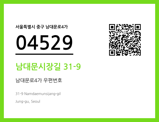 CC BY 4.0 우편주소 및 도로명주소 QR코드 이미지 CC BY 4.0