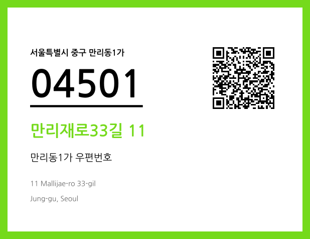 CC BY 4.0 우편주소 및 도로명주소 QR코드 이미지 CC BY 4.0