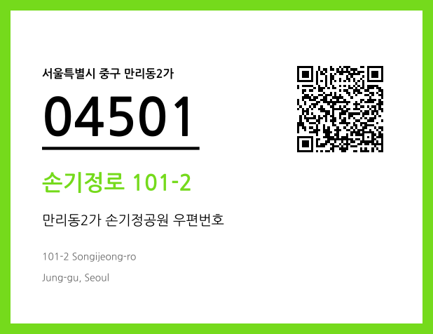 CC BY 4.0 우편주소 및 도로명주소 QR코드 이미지 CC BY 4.0