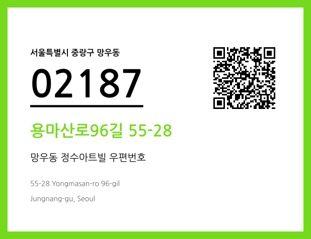 CC BY 4.0 우편주소 및 도로명주소 QR코드 이미지 CC BY 4.0
