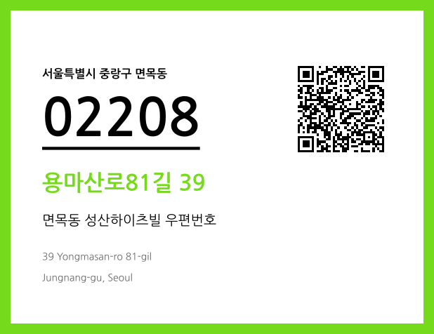 CC BY 4.0 우편주소 및 도로명주소 QR코드 이미지 CC BY 4.0
