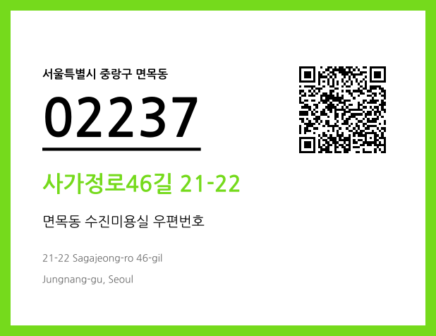 CC BY 4.0 우편주소 및 도로명주소 QR코드 이미지 CC BY 4.0
