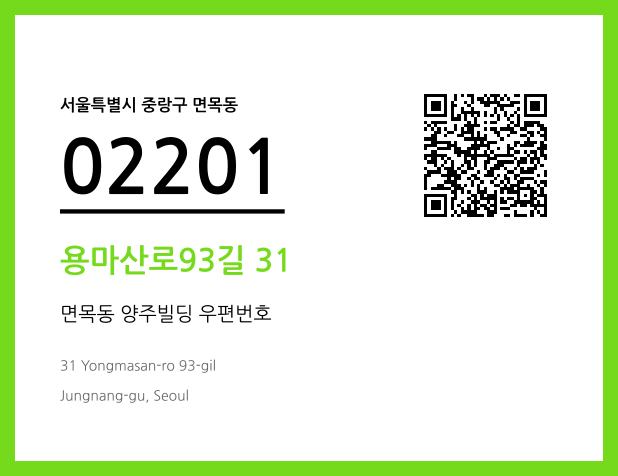 CC BY 4.0 우편주소 및 도로명주소 QR코드 이미지 CC BY 4.0