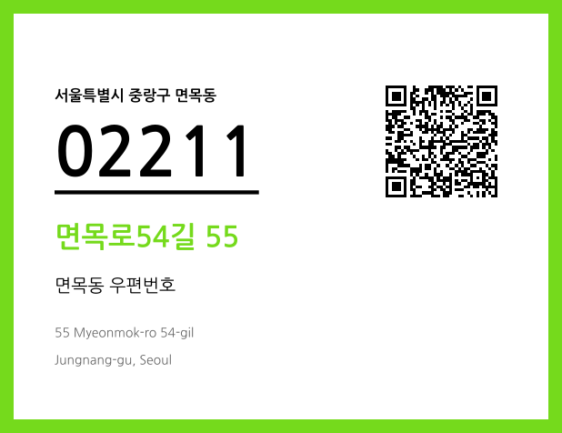 CC BY 4.0 우편주소 및 도로명주소 QR코드 이미지 CC BY 4.0
