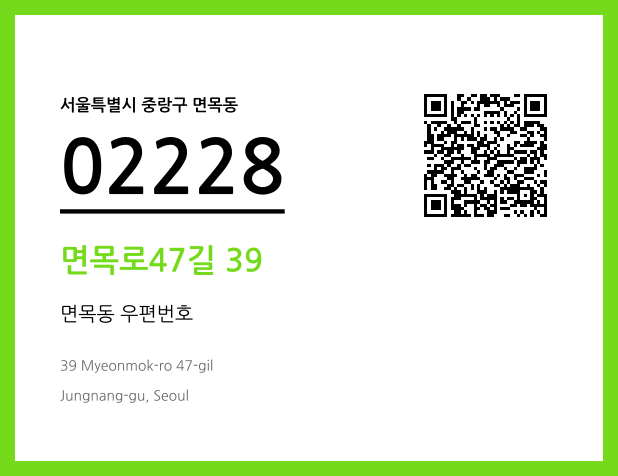 CC BY 4.0 우편주소 및 도로명주소 QR코드 이미지 CC BY 4.0