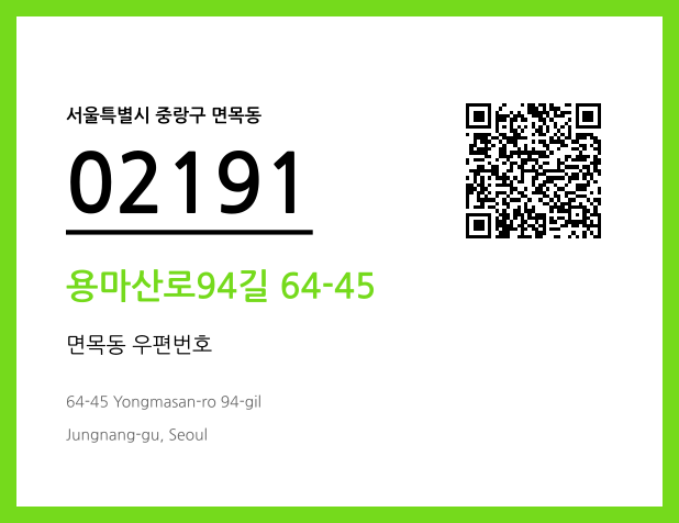 CC BY 4.0 우편주소 및 도로명주소 QR코드 이미지 CC BY 4.0
