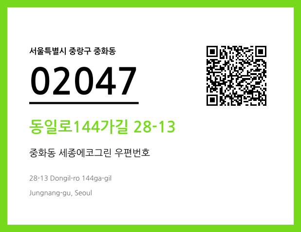CC BY 4.0 우편주소 및 도로명주소 QR코드 이미지 CC BY 4.0