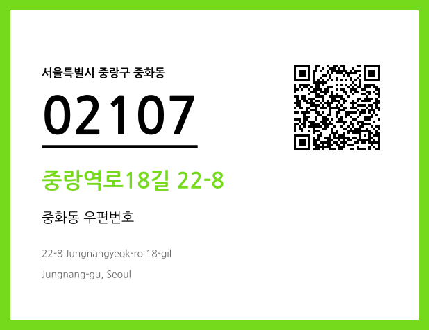CC BY 4.0 우편주소 및 도로명주소 QR코드 이미지 CC BY 4.0