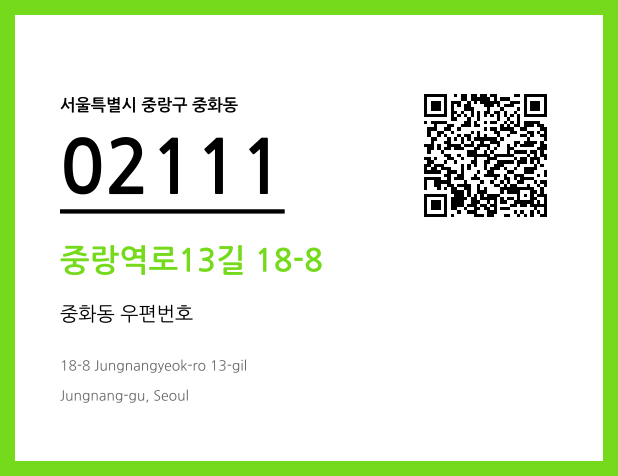 CC BY 4.0 우편주소 및 도로명주소 QR코드 이미지 CC BY 4.0