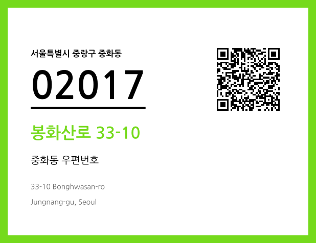 CC BY 4.0 우편주소 및 도로명주소 QR코드 이미지 CC BY 4.0