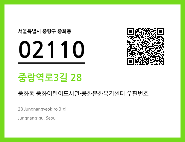 CC BY 4.0 우편주소 및 도로명주소 QR코드 이미지 CC BY 4.0