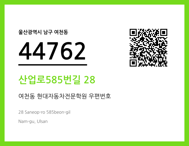 CC BY 4.0 우편주소 및 도로명주소 QR코드 이미지 CC BY 4.0
