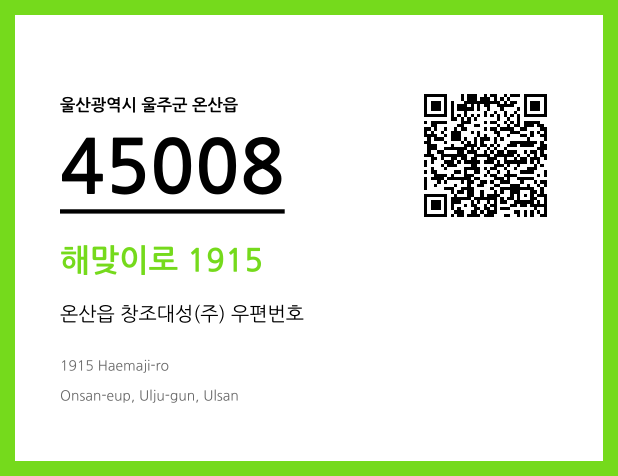 CC BY 4.0 우편주소 및 도로명주소 QR코드 이미지 CC BY 4.0