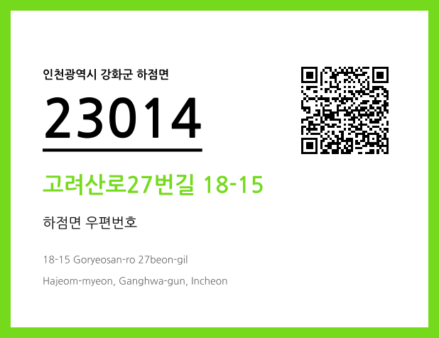 CC BY 4.0 우편주소 및 도로명주소 QR코드 이미지 CC BY 4.0