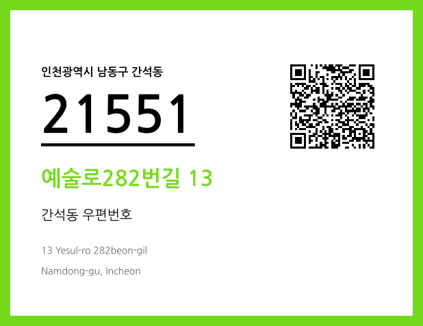 CC BY 4.0 우편주소 및 도로명주소 QR코드 이미지 CC BY 4.0