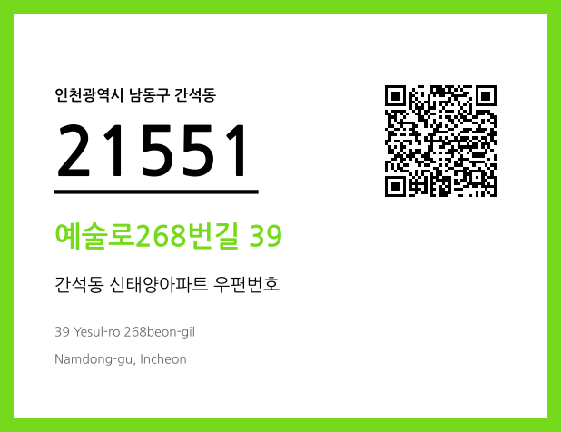 CC BY 4.0 우편주소 및 도로명주소 QR코드 이미지 CC BY 4.0