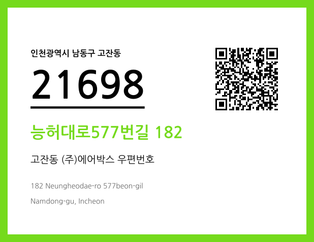 CC BY 4.0 우편주소 및 도로명주소 QR코드 이미지 CC BY 4.0
