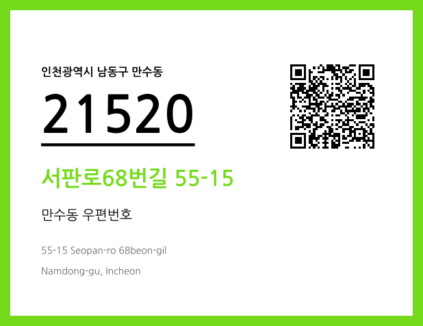 CC BY 4.0 우편주소 및 도로명주소 QR코드 이미지 CC BY 4.0