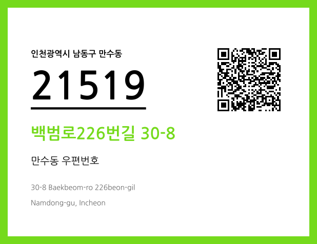 CC BY 4.0 우편주소 및 도로명주소 QR코드 이미지 CC BY 4.0