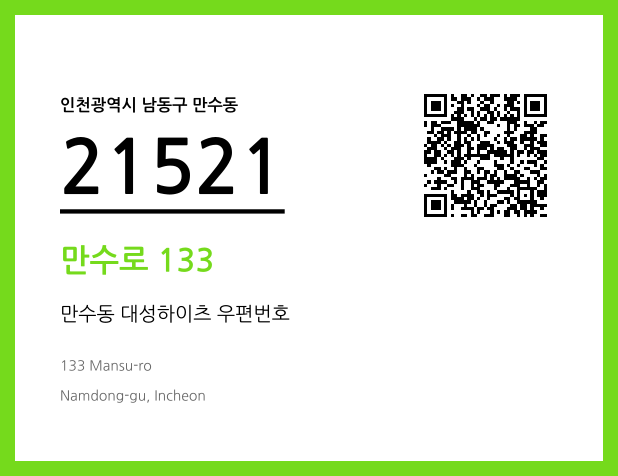 CC BY 4.0 우편주소 및 도로명주소 QR코드 이미지 CC BY 4.0