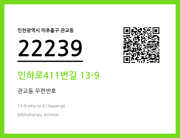 CC BY 4.0 우편주소 및 도로명주소 QR코드 이미지 CC BY 4.0